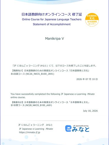Teacher Training Certificate - Japanese Language Education & Culture Course