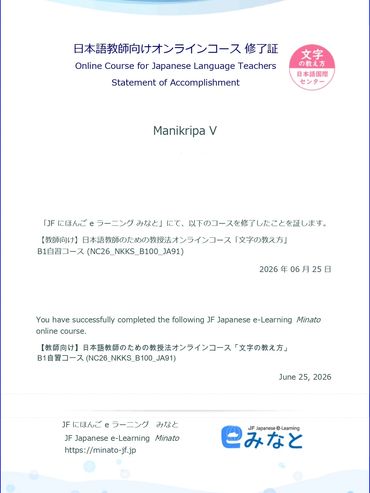 Teacher Training Certificate - How to Teaching Japanese Conversation