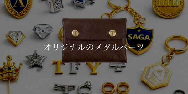 A brown leather pouch surrounded by various metal jewelry parts and accessories.