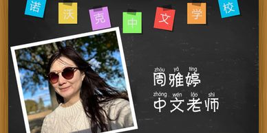 A woman wearing sunglasses with colorful Chinese school name tags above.