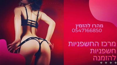 חשפניות להזמנה למסיבות רווקים בארץ