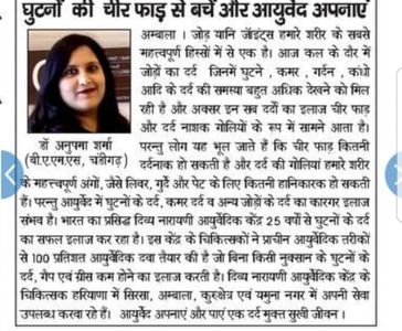 We tend to educate through newspaper articles by our doctors as we care about the society