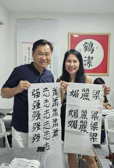 Chinese calligraphy trial class 学生书法班 adult Chinese calligraphy trial class