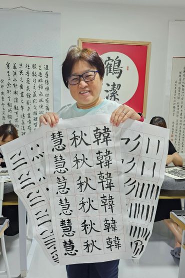 Chinese calligraphy trial class 学生书法班 adult Chinese calligraphy trial class