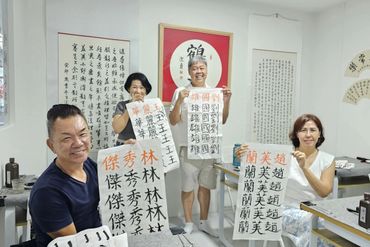 Chinese calligraphy trial class 学生书法班 adult Chinese calligraphy trial class