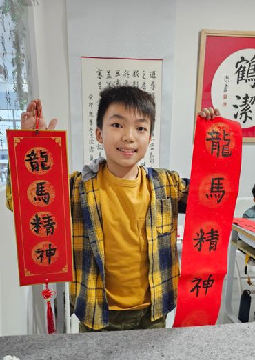 kids Chinese calligraphy trial class 学生书法班 kids Chinese calligraphy trial class love chinese
