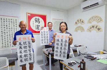 Chinese calligraphy trial class 学生书法班 adult Chinese calligraphy trial class