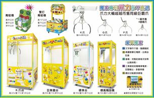 Crane Machine,Amusement Machinery Manufacturer, Pinball Machine, Basketball machines, Coin Changer