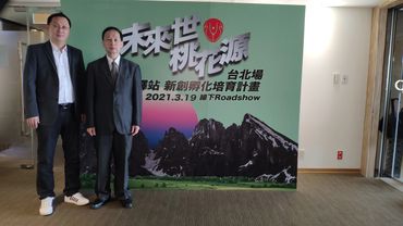 諾薩克克集團創辦人(左)與台灣商業法研究會陳猷龍理事長(右)