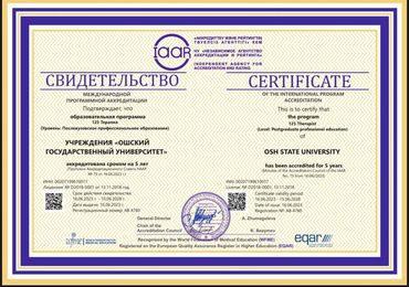 Internal Medicine Program accredited by IAAR.