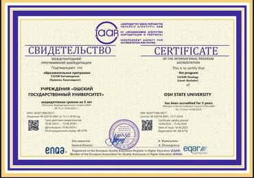 Bachelor of Dentistry Program of Osh State University accreditation by IAAR