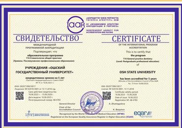 IAAR Accreditation of Osh State University