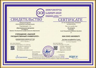 Accreditation of Surgery Program of Osh State University