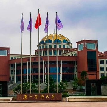 Guangzhou Medical University