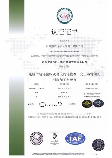JAWSSTECH ISO9001