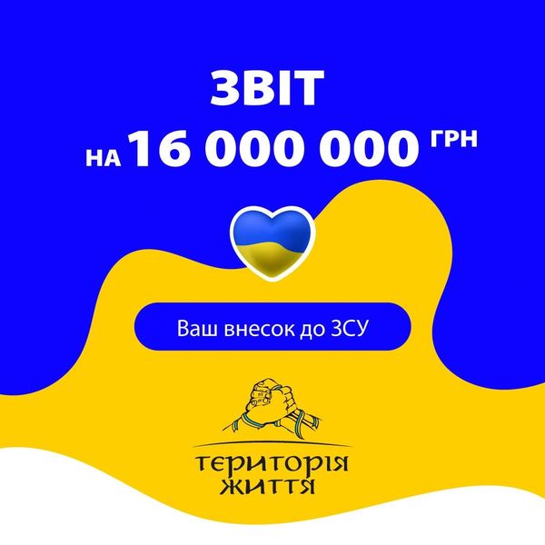 With the funds you sent, goods worth UAH 16,221,280.37 have already been purchased and delivered.
