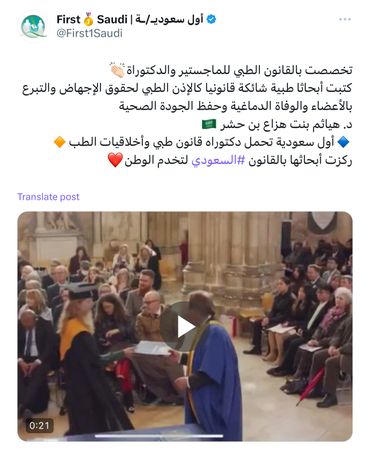 Dr Hayathem Bin Hasher is the first Saudi to receive a PhD in Medical Law and Ethics