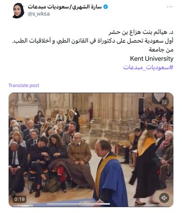 Dr Hayathem Bin Hasher is the first Saudi to receive a PhD in Medical Law and Ethics