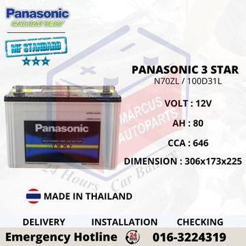 PANASONIC MF STD NX120-7L 100D31L CAR BATTERY