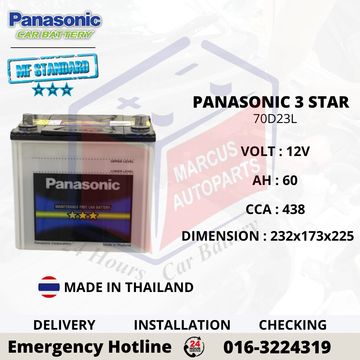 PANASONIC MF STD 70D23L (55D23L) CAR BATTERY
