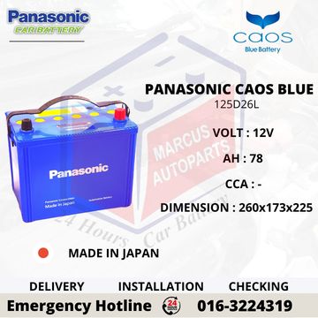 PANASONIC BLUE CAOS STANDARD 125D26L (JAPAN) CAR BATTERY