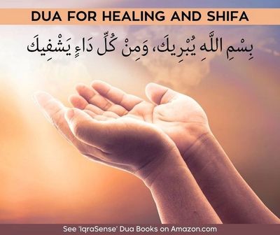 Hands raised in prayer with a dua for healing and shifa in Arabic text.