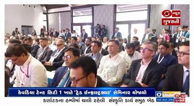 Trade Infrastructure Seminar Kevadia Gujarat