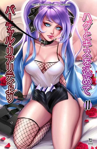 VR XOXO #2 - Leashed Akari Variant