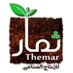 Themar Agric
ثمار للإنتاج الصناعى و الزراعى