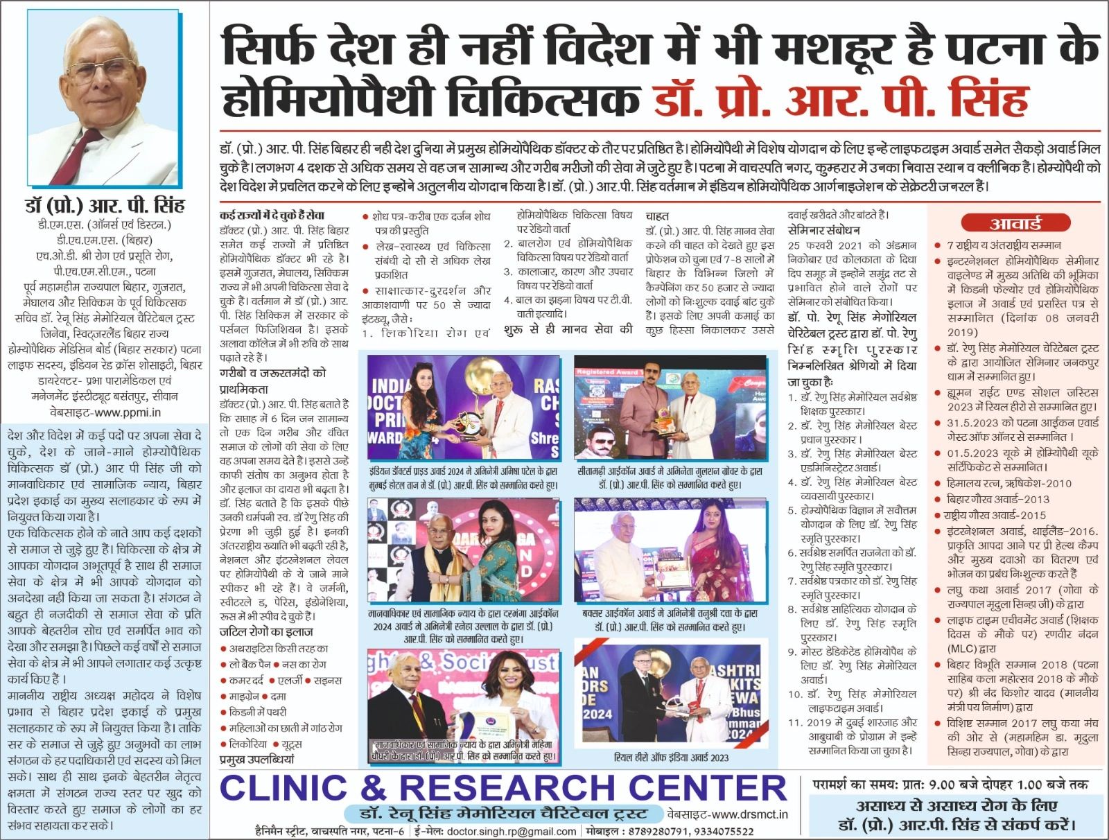 Hindustan Newspaper article 14 Jan 2025 Page 10 hard copy page 12 online