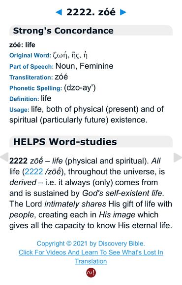 Strong's Concordance 2222 Zoe
Meaning of Zoe