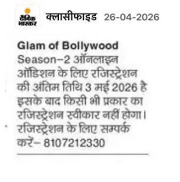 Glam of Bollywood Season-2 online audition registration ends May 3, 2026.