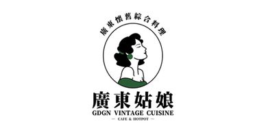 GDGN Vintage Cuisine 廣東姑娘