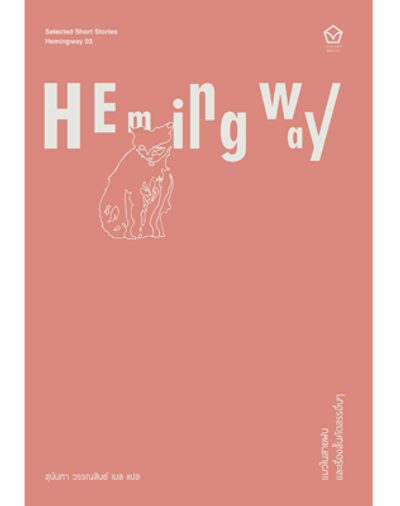 Cat in the Rain and other selected stories