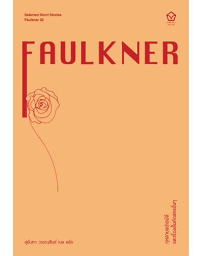 A Rose for Emily and other selected stories