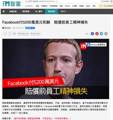 Facebook付5200萬美元和解 賠償前員工精神損失
