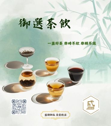 Elegant tea presentation with Chinese calligraphy and bamboo background.
