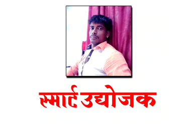 Smart Udyojak Balaji Pawar Angarkar Solapur 413214 Mahrastra , India 930999077 Led All Prodects M