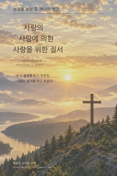 해돋이와 십자가가 있는 평화로운 자연 풍경