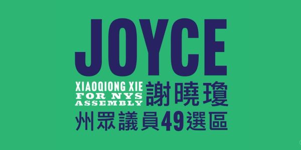 Campaign poster for Joyce Xiaoqiong Xie for NYS Assembly.