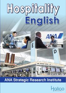 ANA Hospitality English audio files available for free download here.