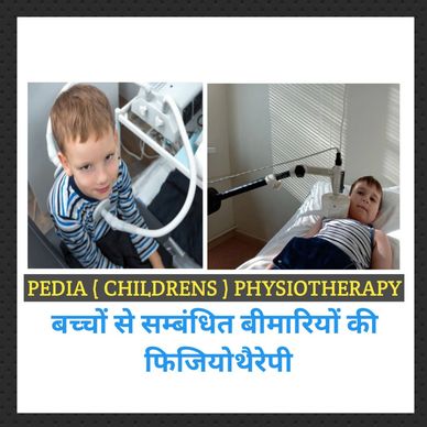 Pedia children's physiotherapy