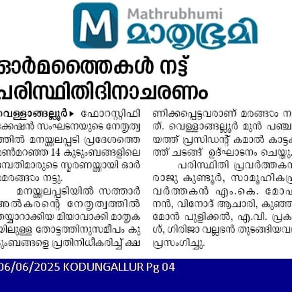 Malayalam newspaper clipping from Mathrubhumi about community activities in Kodungallur.