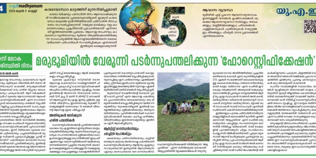 A group working on forest fire prevention in a lush green mountainous area.