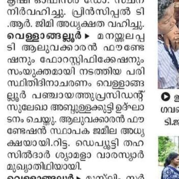 Malayalam newspaper text about a social awareness program in Vellangallur.
