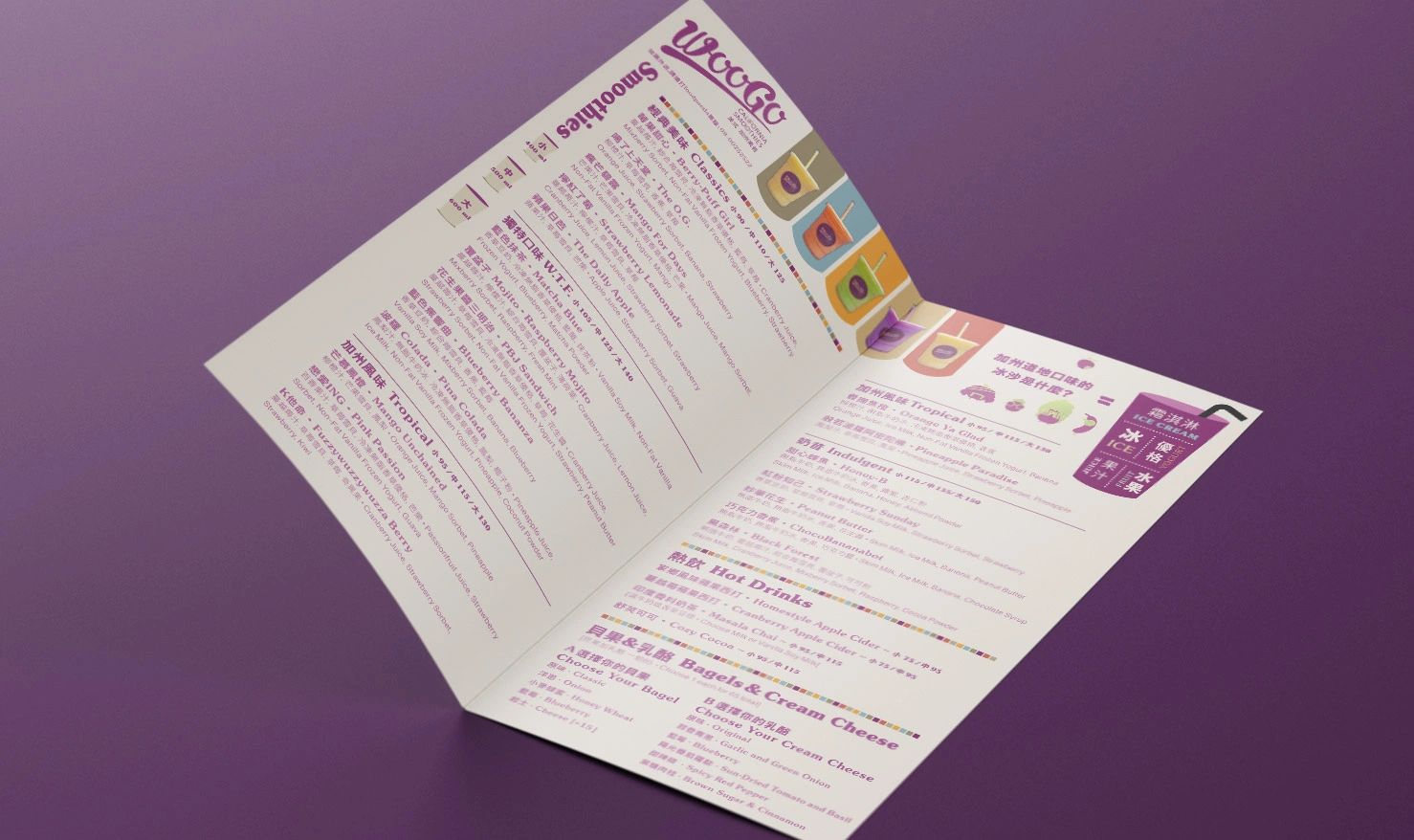 Woogo brochure print menu interior