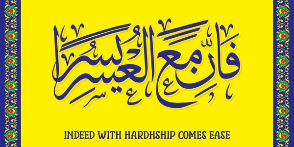 Allah's promise to mankind. "Indeed, with hardship comes ease" Mentioned
twice in the Quran.