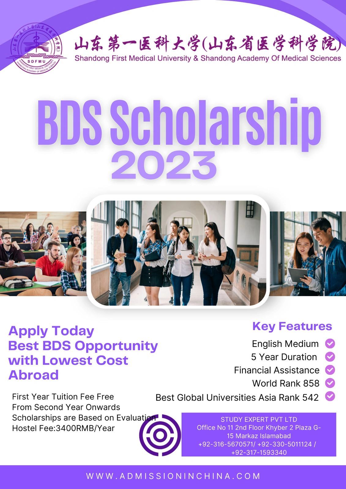 BDS scholarship at Shandong first Medical University MBBS in China Bds in China