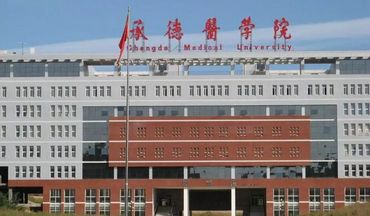 study mbbs in china
mbbs in china
study top ranked mbbs in china
mbbs study in china
mbbs china