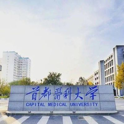 STUDY MBBS IN CHINA
mbbs in china
capital medical university
study in china
moe listed mbbs in china